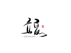 鲫摇采集到古风