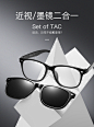 磁吸两用套镜TR90镜框偏光太阳镜女潮可配近视墨镜夹片眼镜男新品-tmall.com天猫