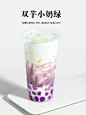 秋冬热饮更新⑥_芋泥系列饮品 治愈紫色_10_一个饮品博主_来自小红书网页版