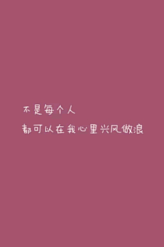 阿兴兴兴兴兴采集到那些小情绪-----图文