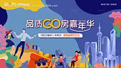 源文件下载【购房节海报】编号：93120028623978713