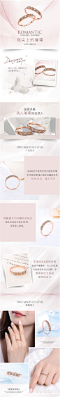 潮宏基珠宝-动人璀璨-彩18K金戒指玫瑰金彩金戒指-tmall@北坤人素材