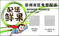 配送鲜果  - 源文件下载【酷图网】配送鲜果,水果名片,创意名片,超市名片,配送名片