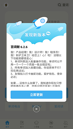 见一一大盆友采集到APP-消息通知