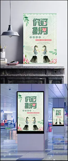 国民风八月图片|民国,风气,八月,促销,海报设计,广告设计模板,PSD素材