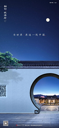 HQSHAN采集到岭南为院