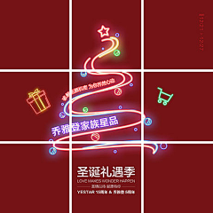 Joy喜乐源于主采集到九宫格
