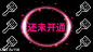 广告素材搜索 - AppGrowing - 有米云