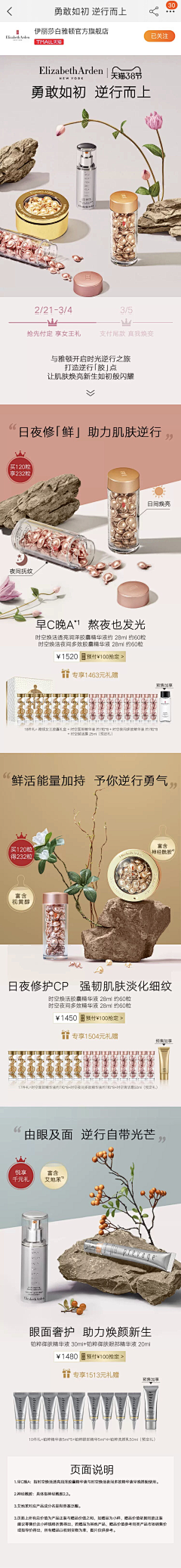 夜鹰夜语采集到女王节