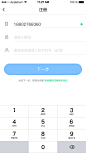 金融 理财 App 注册页面