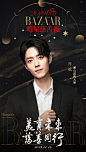 史上最“惊喜”粉丝福利来了！！没抢到#BAZAAR明星慈善夜# 门票，只能为肖战哥哥、千玺弟弟、火箭少女……场外应援了吗？别灰心，你还有机会！
带话题#“索”到之处 因爱璀璨#，转发➕评论本条微博，并 @3个好友，就有机会获得#芭莎慈善夜门票#1张。
关注@北京现代，说出你的公益宣言，与第十代索纳塔 ​​​​...展开全文c