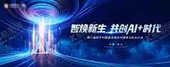 数字科技AI主视觉 【酷图网】背景板,活动展板,移动,生态大会,峰会,AI,5G,数字科技,