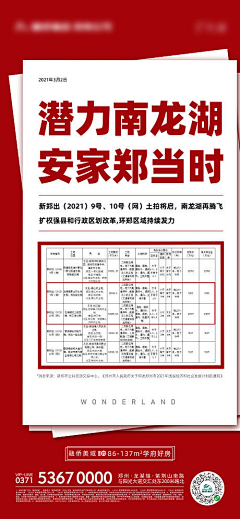 谭雀采集到更新【源文件design006.com】