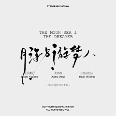 屿min采集到文字海报