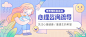 渐变风格世界预防自杀日首图