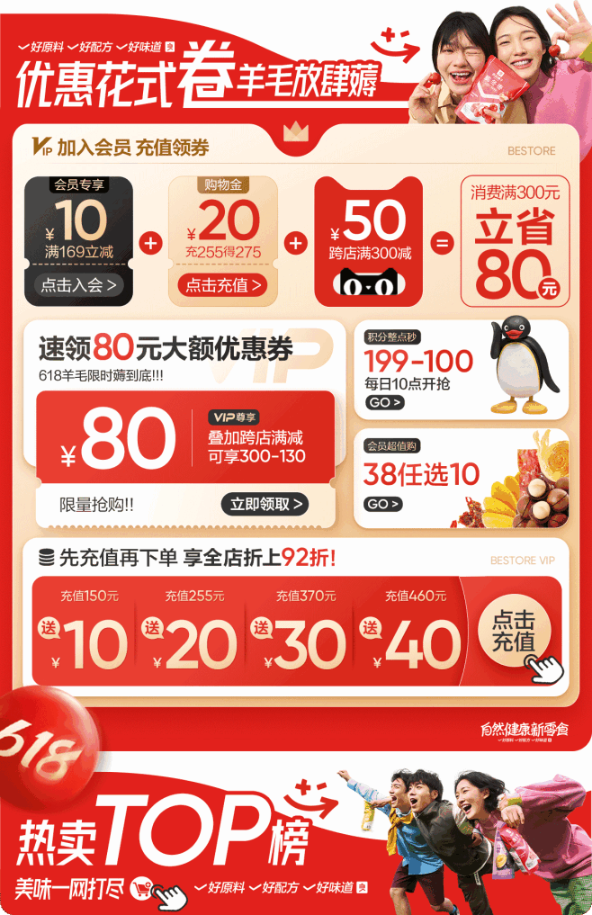 良品铺子旗舰店