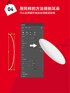 知夏summer采集到AI-3D效果