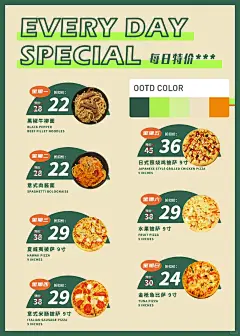 海报设计分享-每日特价产品海报