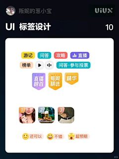 半个柠檬～采集到UI-标签设计 