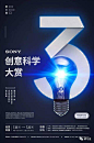 ◉◉【微信公众号：xinwei-1991】整理分享 @辛未设计 ⇦了解更多 。平面设计海报设计图形设计排版设计色彩设计品牌设计视觉符号设计中文海报设计海报版式设计文字海报设计 (6329).jpg
