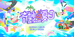 包装设计地产设计精选采集到活动物料