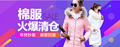 妆出色彩采集到服装店招banner