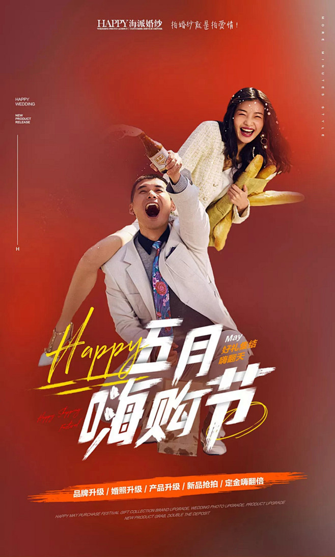 海派婚纱摄影