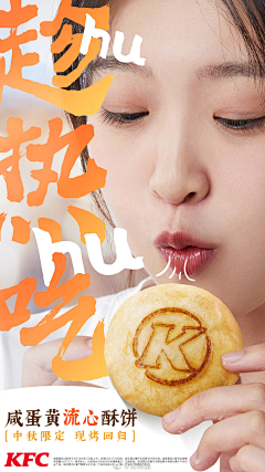 graceleilei采集到rw人物快消产品海报