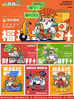 君呙禾采集到品牌VI物料