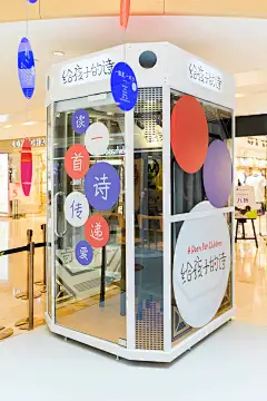 德基 “给孩子的诗”诗歌美学视觉氛围展 4