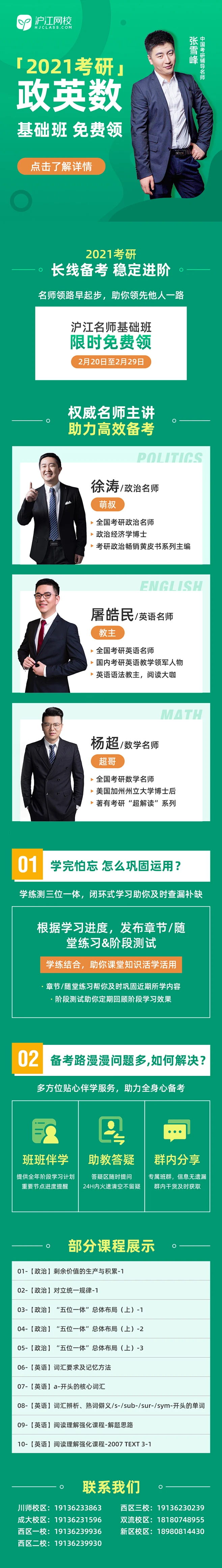 \u672c\u7855\u6559\u80b2\u843d\u5730\u9875-\u82b1\u74e3\u7f51