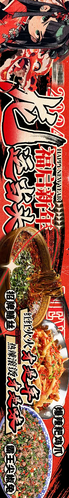 编号：22570023149977081【享设计】源文件下载-餐饮宣传海报