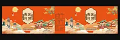 月饼中秋包装插画手绘礼盒源文件PSD文件包装插画礼盒月饼中国传统节日中秋石家庄土特产手绘插画国潮