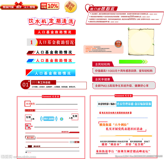 标题框
