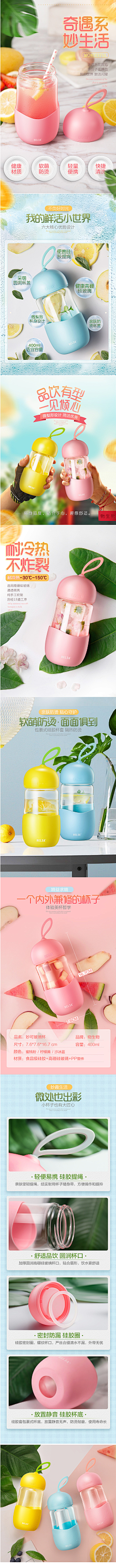 邂逅23采集到杯子详情页