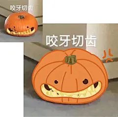 表情包系列丨真的生气了嗷