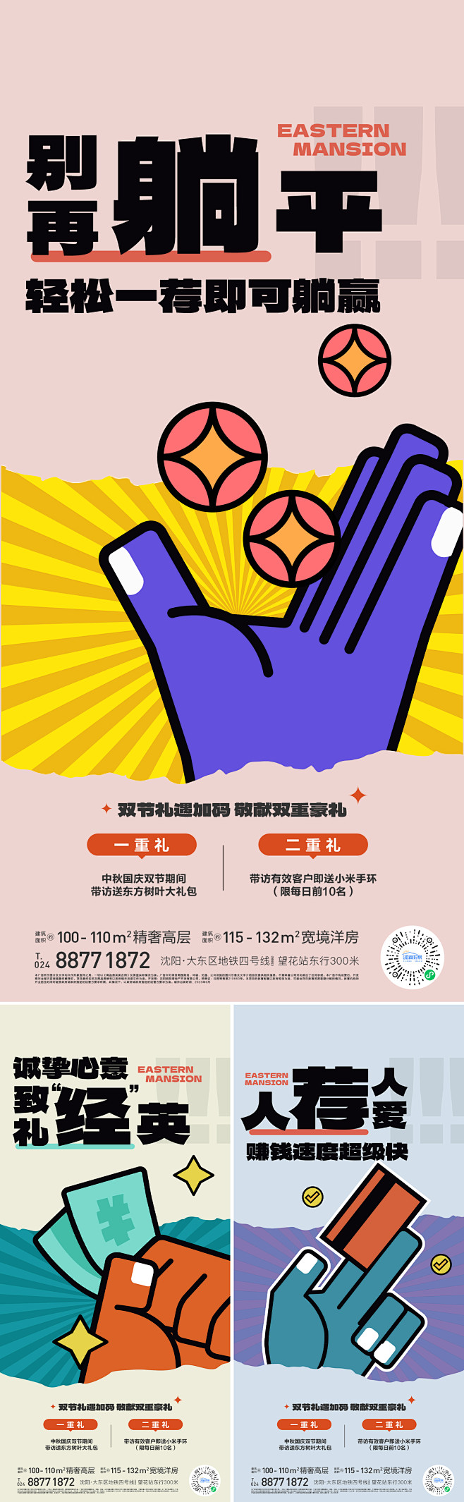 经纪人推荐海报-志设网-zs9.com