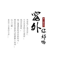 可编辑文字排版  - 源文件下载【酷图网】文字排版样式,清新文字排版,日系文字版式,文案排版风格,小清新文字,文案设计配图,海报文案模板,日本版式设计,侘寂风文字,国风文字排版,相册装饰文字,相册配文设计,