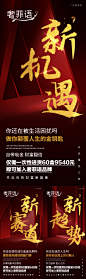 招商海报-志设网-zs9.com