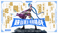 系甘先丶采集到banner