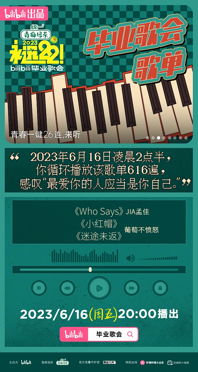 @哔哩哔哩弹幕网 的个人主页 - 微博图片_APP竖版图片素材-花瓣网