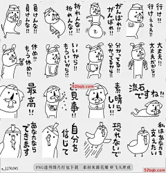 line贴图表情包rakugakisensei atukuouensuru 涂鸦老师有时很热，|Graffiti teacher is sometimes hot.@飞天胖虎