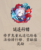 [体验服情报速递] 新插画 / SP鬼童丸召唤动画 / 版本活动详情与兑换列表 / 新头像框 NGA玩家社区