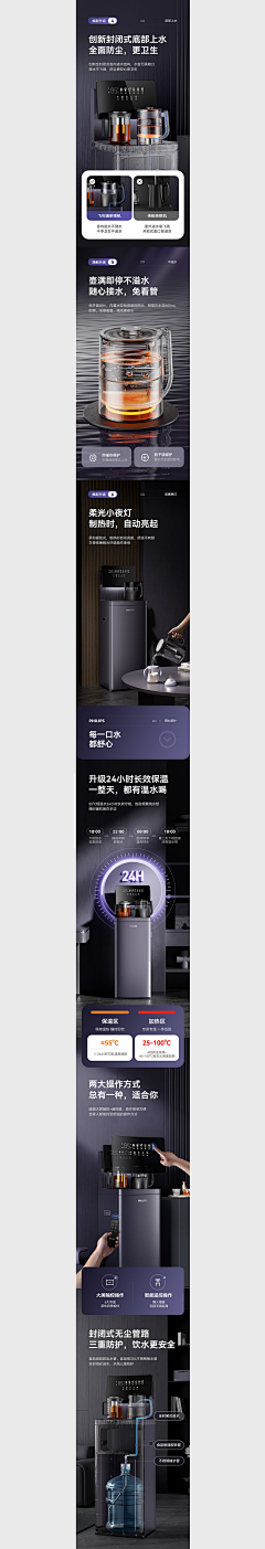 鲁小贱采集到A详情（饮水机茶吧机）