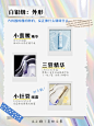 ❗不会给美妆品起昵称的文案不是好产品经理 - 小红书