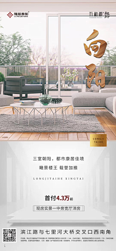 OneTwoYhree采集到微信单帧 房地产