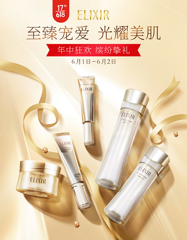 怡丽丝尔