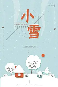 立春 雨水 惊蛰 春分 清明 谷雨 立夏 小满 芒种 夏至 小暑 大暑 立秋 处暑 白露 秋分 寒露 霜降 立冬 小雪 大雪 冬至 小寒 二十四节气 24节气