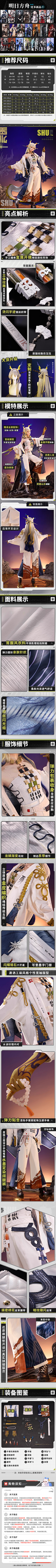苦逼青春--采集到二次元详情页