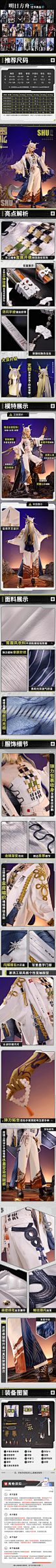 三分妄想明日方舟cos服黍-新年干员cosplay服装游戏c服女装cos-淘宝网_05
